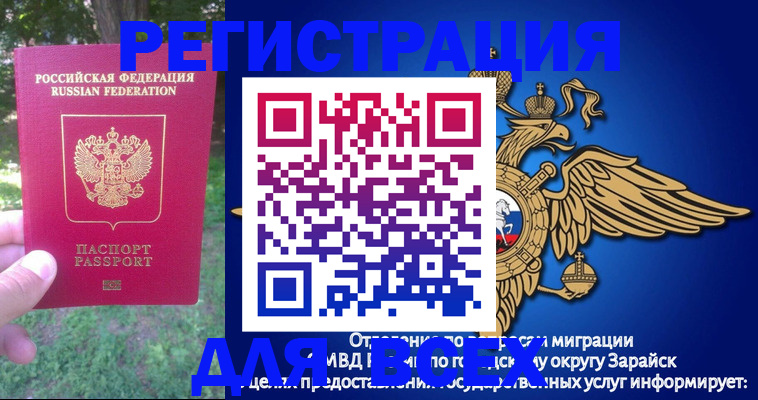 прописка для кредита в Домодедово