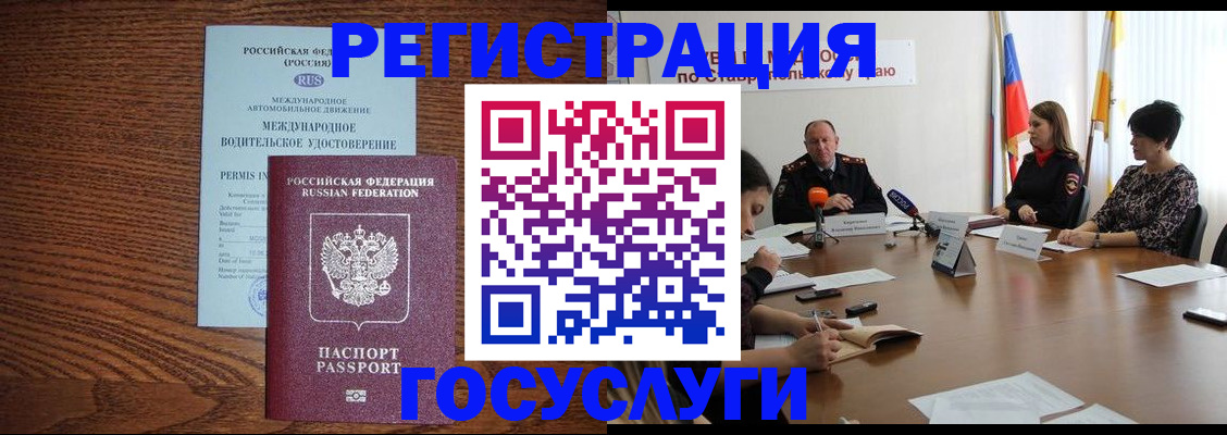 регистрация для школы в Домодедово