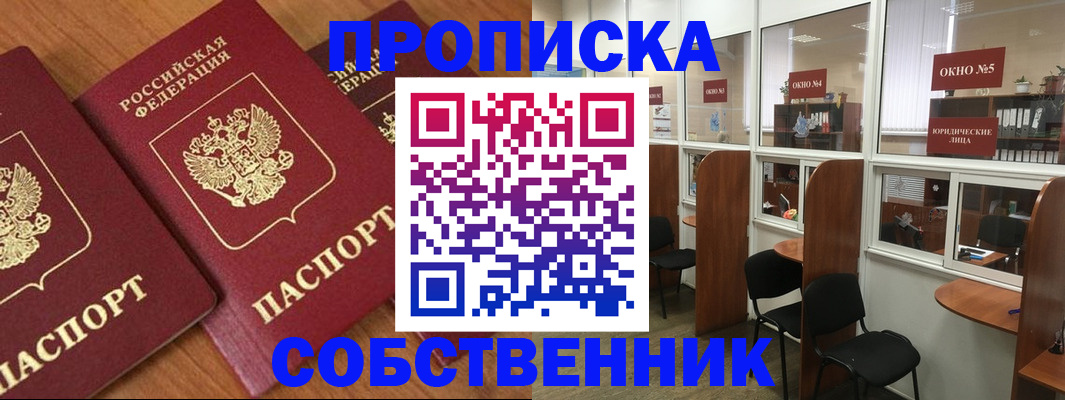 временная регистрация поиск в Домодедово